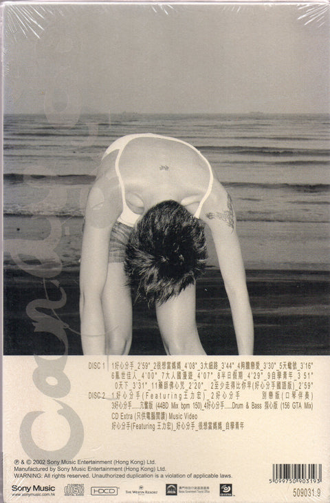 Candy Lo / 盧巧音 - 賞味人間 2CD