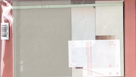 Hebe / 田馥甄 - 無人知曉 (精裝書衣CD預購版) CD