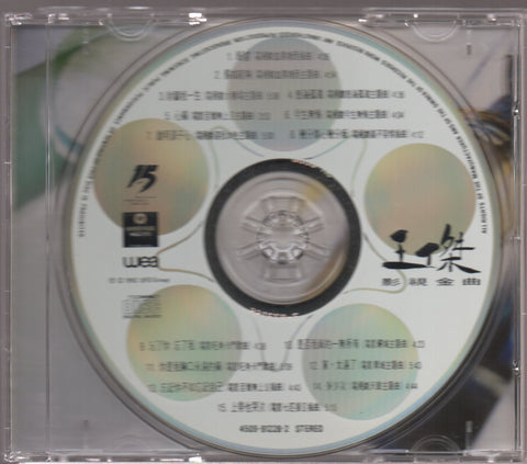Dave Wang Jie / 王傑 - 影視金曲 CD