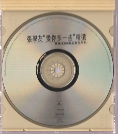 Jacky Cheung / 張學友 - Loving You... "愛你多一些" 精選 CD (寶麗金88極品音色系列)