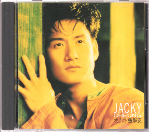 Jacky Cheung / 張學友 - 我與你 CD