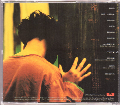 Jacky Cheung / 張學友 - 我與你 CD