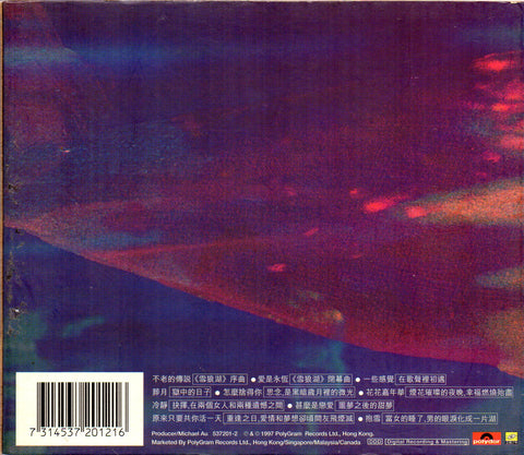 Jacky Cheung / 張學友 - 不老的傳說 CD