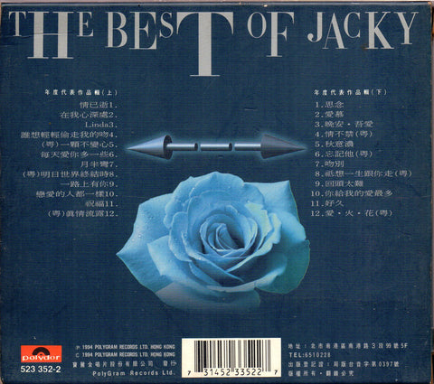 Jacky Cheung / 張學友 - 年度代表作品輯 一生跟你走 2CD