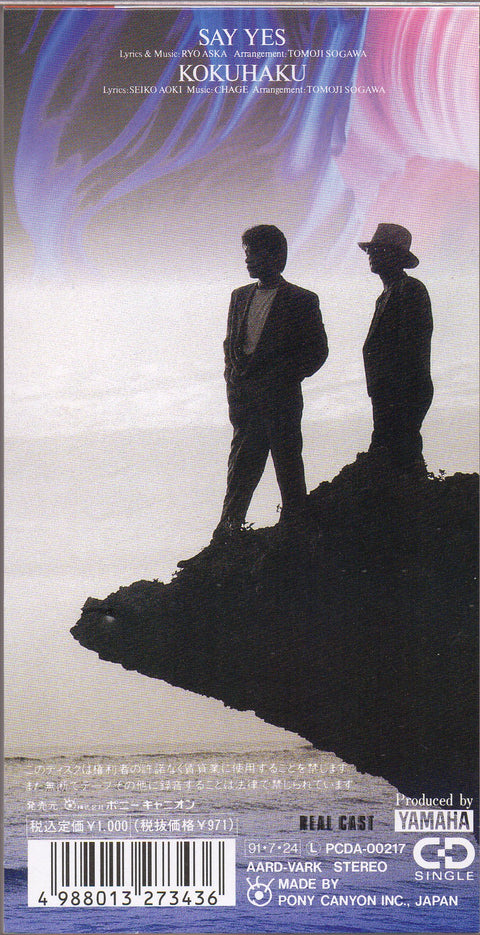 [Pre-owned] Chage & Aska - Say Yes 3inch Single CD