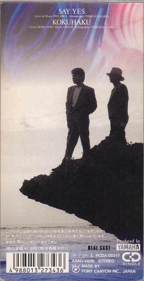 [Pre-owned] Chage & Aska - Say Yes 3inch Single CD