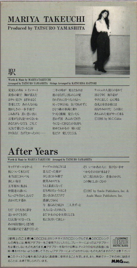 [Pre-owned] Mariya Takeuchi / 竹内まりや - 駅 3inch Single CD (Promo Copy)