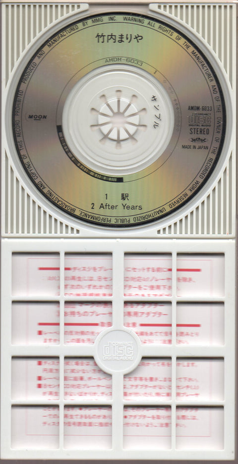 [Pre-owned] Mariya Takeuchi / 竹内まりや - 駅 3inch Single CD (Promo Copy)