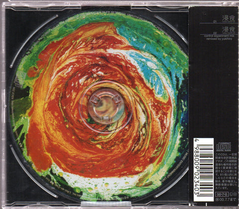 [Pre-owned] L'Arc~en~Ciel - 浸食 Lose Control Single CD