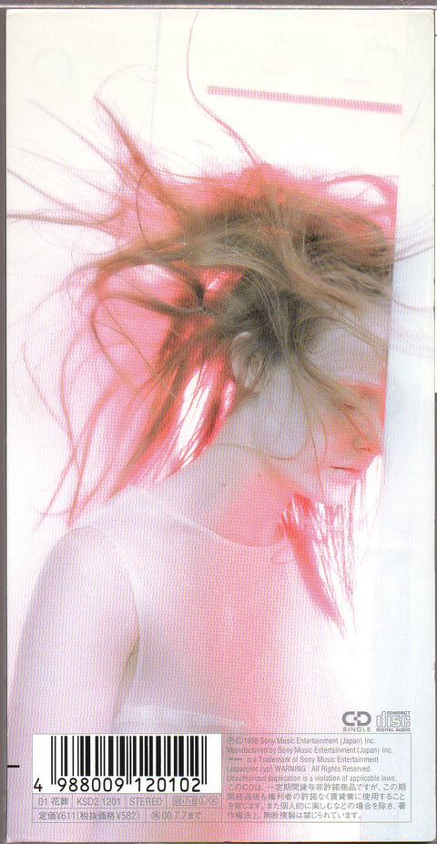 [Pre-owned] L'Arc~en~Ciel - 花葬 3inch Single CD