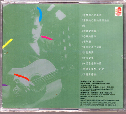 Pan Mei Chen / 潘美辰 - 創作演唱輯 CD