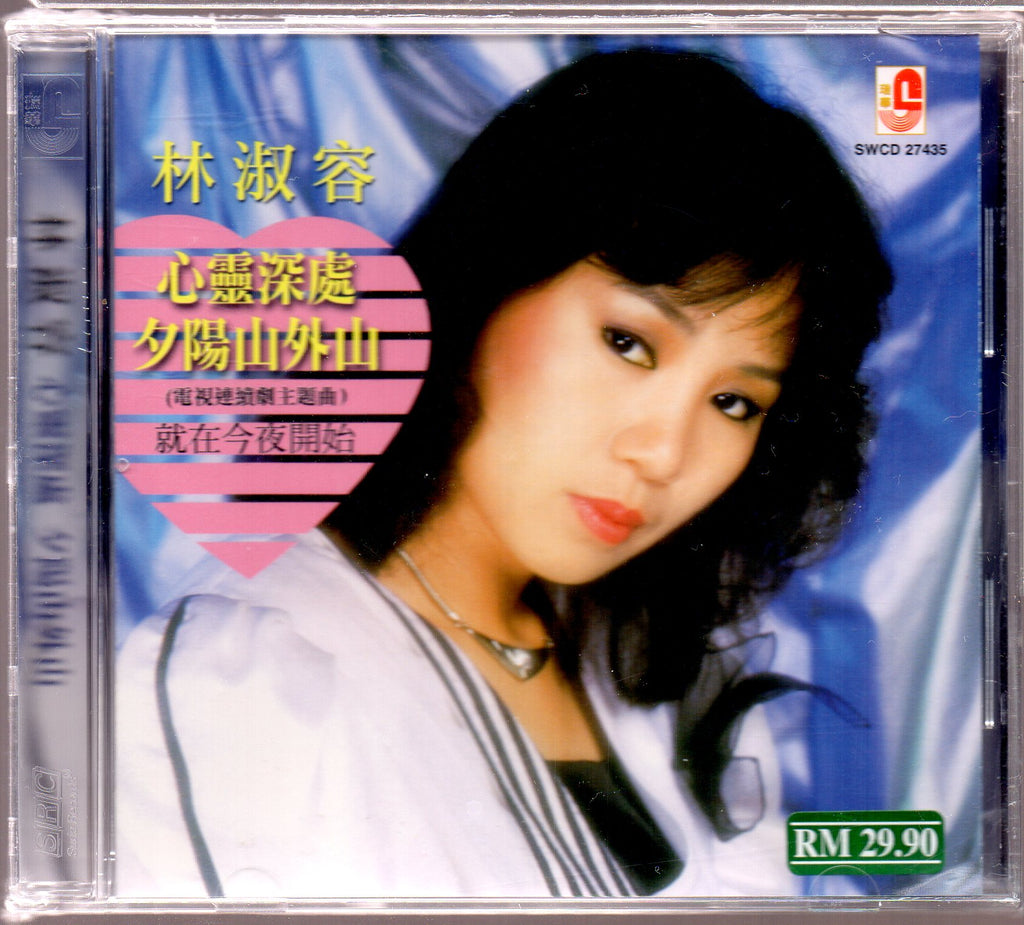 Lin Shu Rong / 林淑容 - 心靈深處 CD – NEONMUSIC