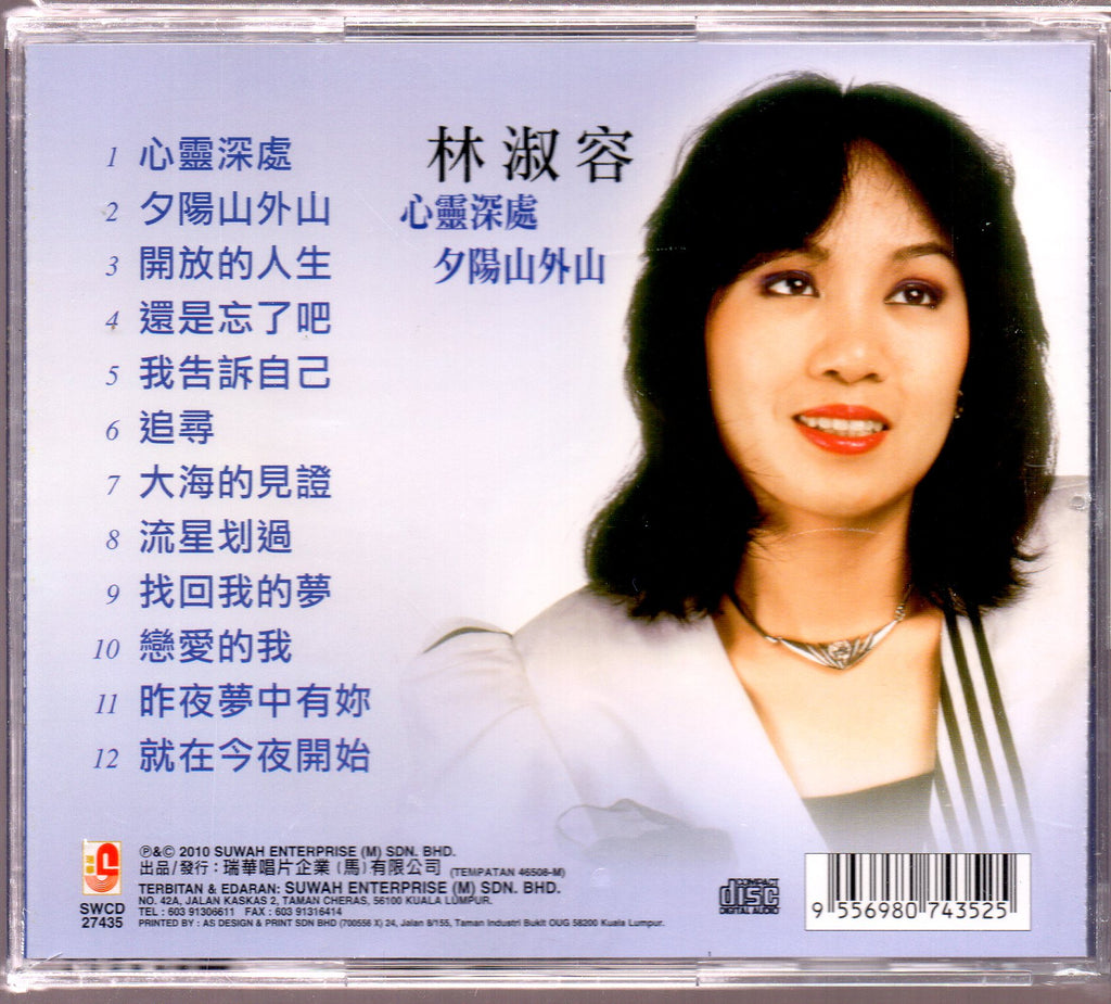 Lin Shu Rong / 林淑容 - 心靈深處 CD – NEONMUSIC