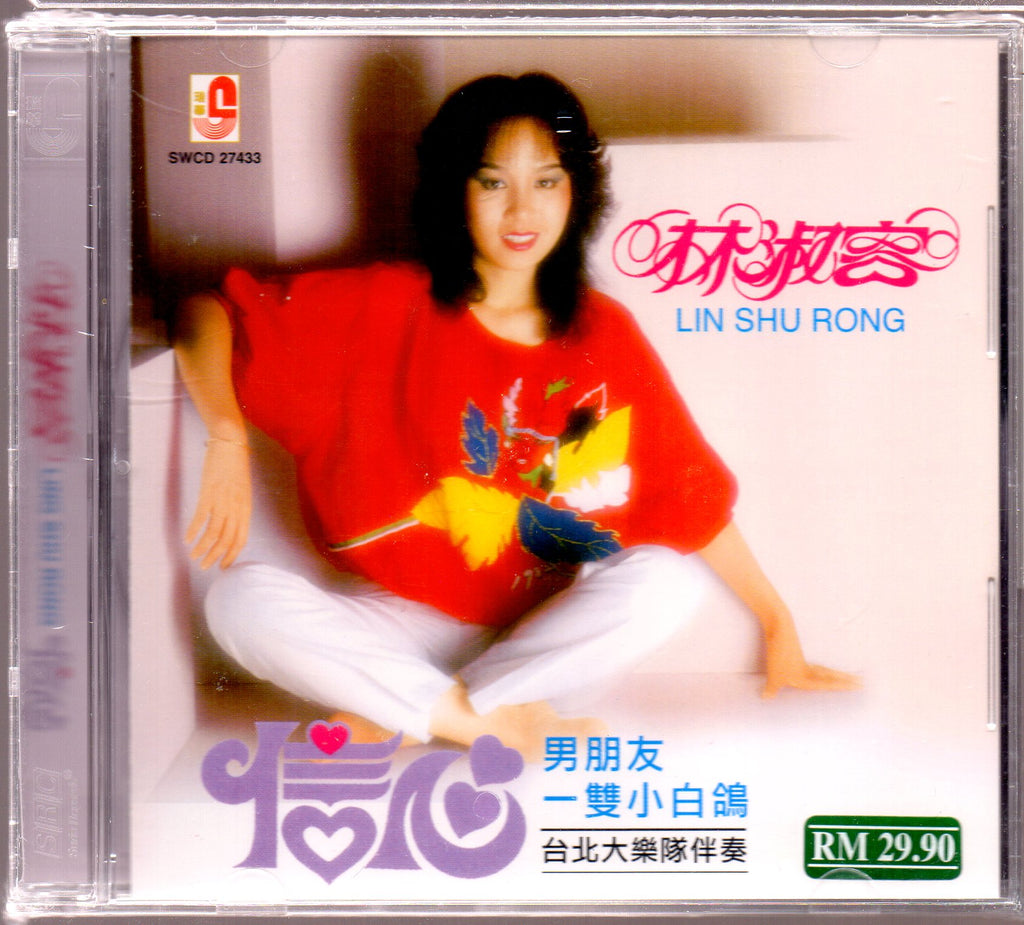 Lin Shu Rong / 林淑容 - 信心 CD – NEONMUSIC