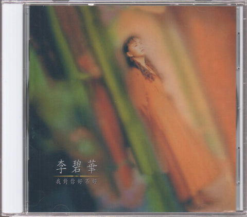 Li Bi Hua / 李碧華 - 我對你好不好 CD