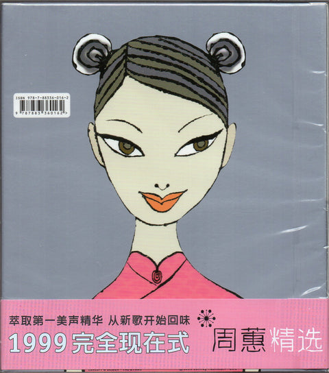 Zhou Hui / 周蕙 - 精選 CD