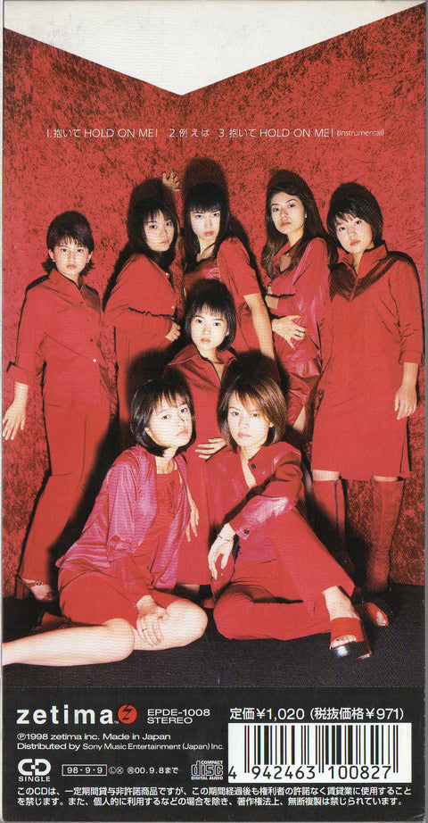 [Pre-owned] Morning Musume / モーニング娘。 - 抱いて Hold On Me! 3inch Single CD