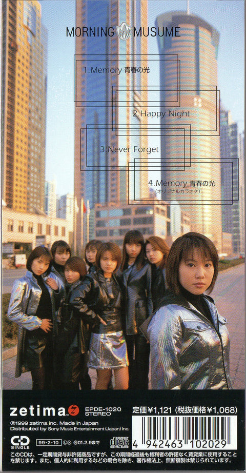 [Pre-owned] Morning Musume / モーニング娘。 - Memory 青春の光 3inch Single CD