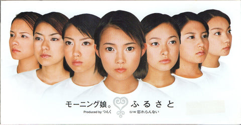 [Pre-owned] Morning Musume / モーニング娘。 - ふるさと 3inch Single CD
