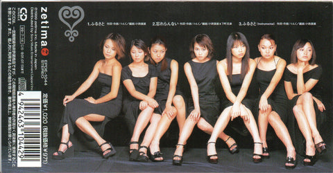 [Pre-owned] Morning Musume / モーニング娘。 - ふるさと 3inch Single CD
