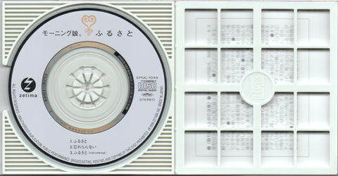 [Pre-owned] Morning Musume / モーニング娘。 - ふるさと 3inch Single CD