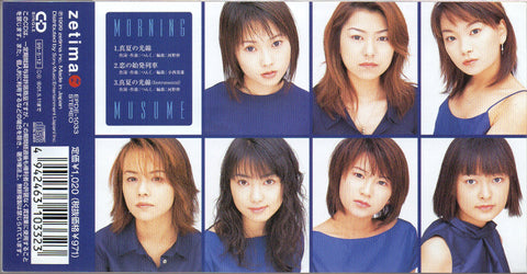 [Pre-owned] Morning Musume / モーニング娘。 - 真夏の光線 3inch Single CD