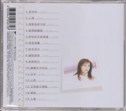 Li Bi Hua / 李碧華 - 的情歌記事簿 CD