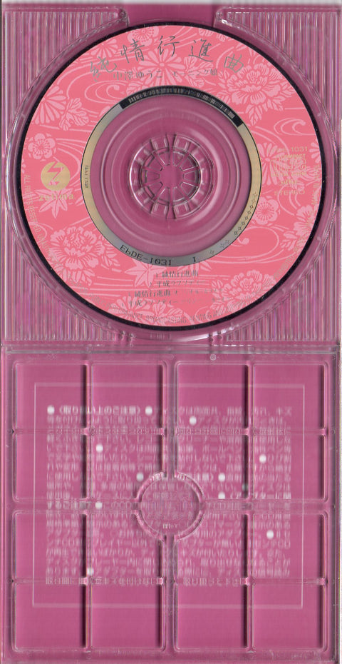 [Pre-owned] Yuko Nakazawa / 中澤裕子 - 純情行進曲 3inch Single CD