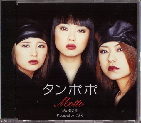 [Pre-owned] Tanpopo / タンポポ - Motto 3inch Single CD