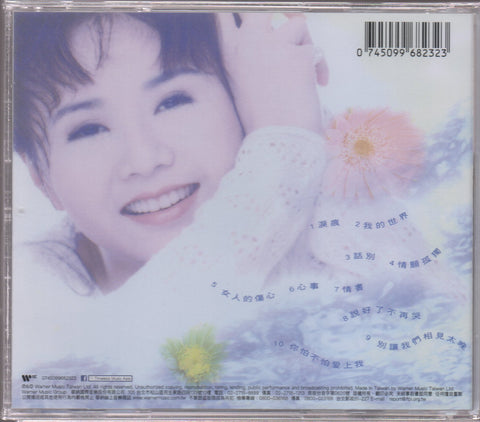 Li Bi Hua / 李碧華 - 淚痕心事 CD