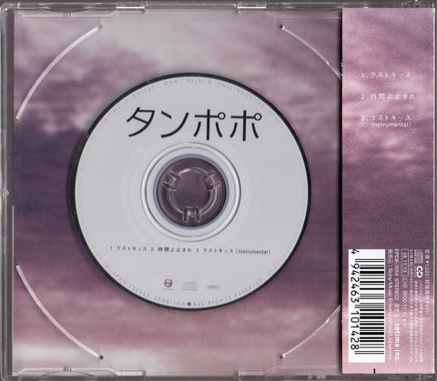 [Pre-owned] Tanpopo / タンポポ - ラストキッス 3inch Single CD