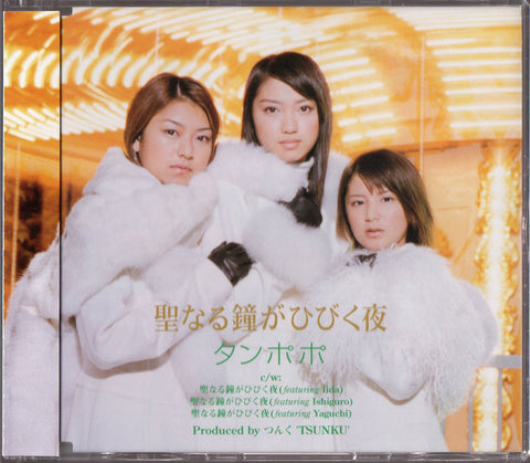 [Pre-owned] Tanpopo / タンポポ - 聖なる鐘がひびく夜 3inch Single CD