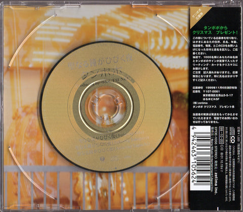 [Pre-owned] Tanpopo / タンポポ - 聖なる鐘がひびく夜 3inch Single CD