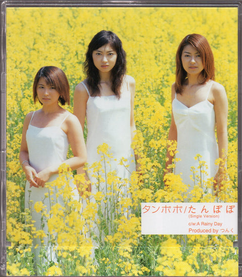[Pre-owned] Tanpopo / タンポポ - たんぽぽ (Single Version) 3inch Single CD
