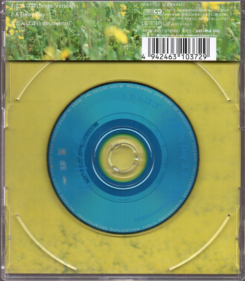 [Pre-owned] Tanpopo / タンポポ - たんぽぽ (Single Version) 3inch Single CD
