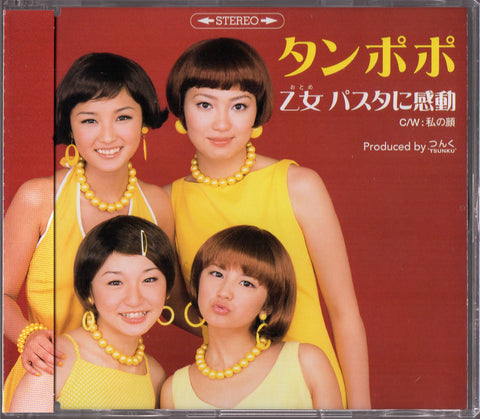 [Pre-owned] Tanpopo / タンポポ - 乙女 パスタに感動 Maxi-Single CD