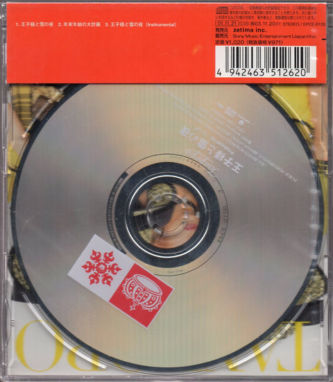 [Pre-owned] Tanpopo / タンポポ - 王子様と雪の夜 Maxi-Single CD