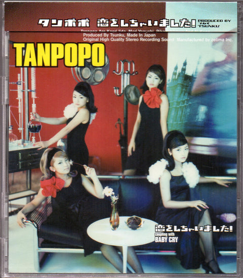 [Pre-owned] Tanpopo / タンポポ - 恋をしちゃいました! Maxi-Single CD