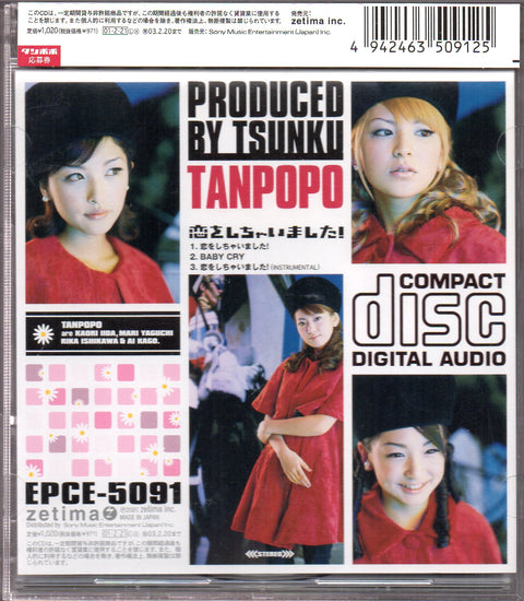 [Pre-owned] Tanpopo / タンポポ - 恋をしちゃいました! Maxi-Single CD