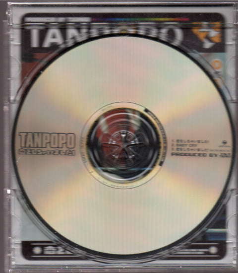 [Pre-owned] Tanpopo / タンポポ - 恋をしちゃいました! Maxi-Single CD
