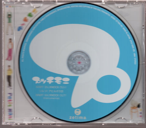 [Pre-owned] Petitmoni / プッチモニ - Baby! 恋に Knock Out! Maxi-Single CD