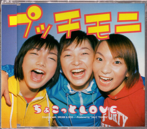 [Pre-owned] Petitmoni / プッチモニ - ちょこっとLove 3inch Single CD
