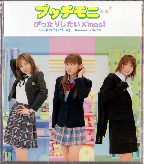 [Pre-owned] Petitmoni / プッチモニ - ぴったりしたいX'mas! Single CD
