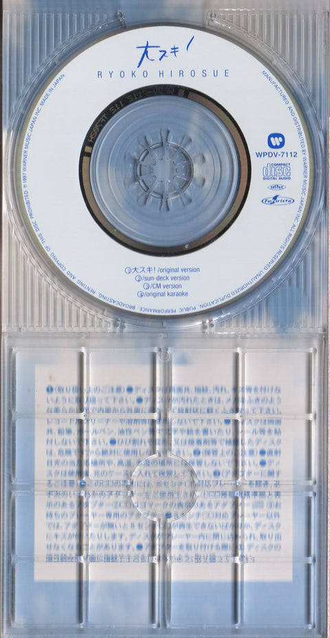 [Pre-owned] Ryoko Hirosue / 広末涼子 - 大スキ！ 3inch Single CD