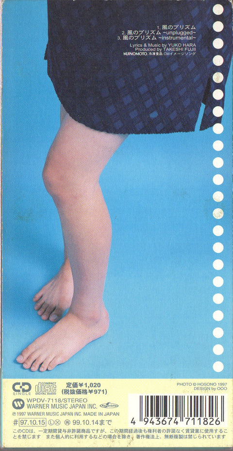 [Pre-owned] Ryoko Hirosue / 広末涼子 - 風のプリズム 3inch Single CD
