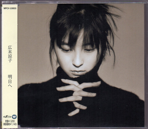 [Pre-owned] Ryoko Hirosue / 広末涼子 - 明日へ Single CD