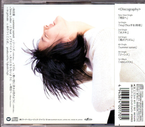 [Pre-owned] Ryoko Hirosue / 広末涼子 - Private CD