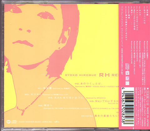 [Pre-owned] Ryoko Hirosue / 広末涼子 - RH Remix CD