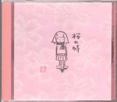 [Pre-owned] Aiko - 桜の時 Single CD
