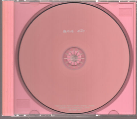 [Pre-owned] Aiko - 桜の時 Single CD